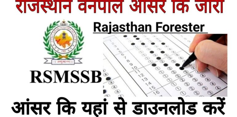 Rajasthan Forester Answer Key 2022