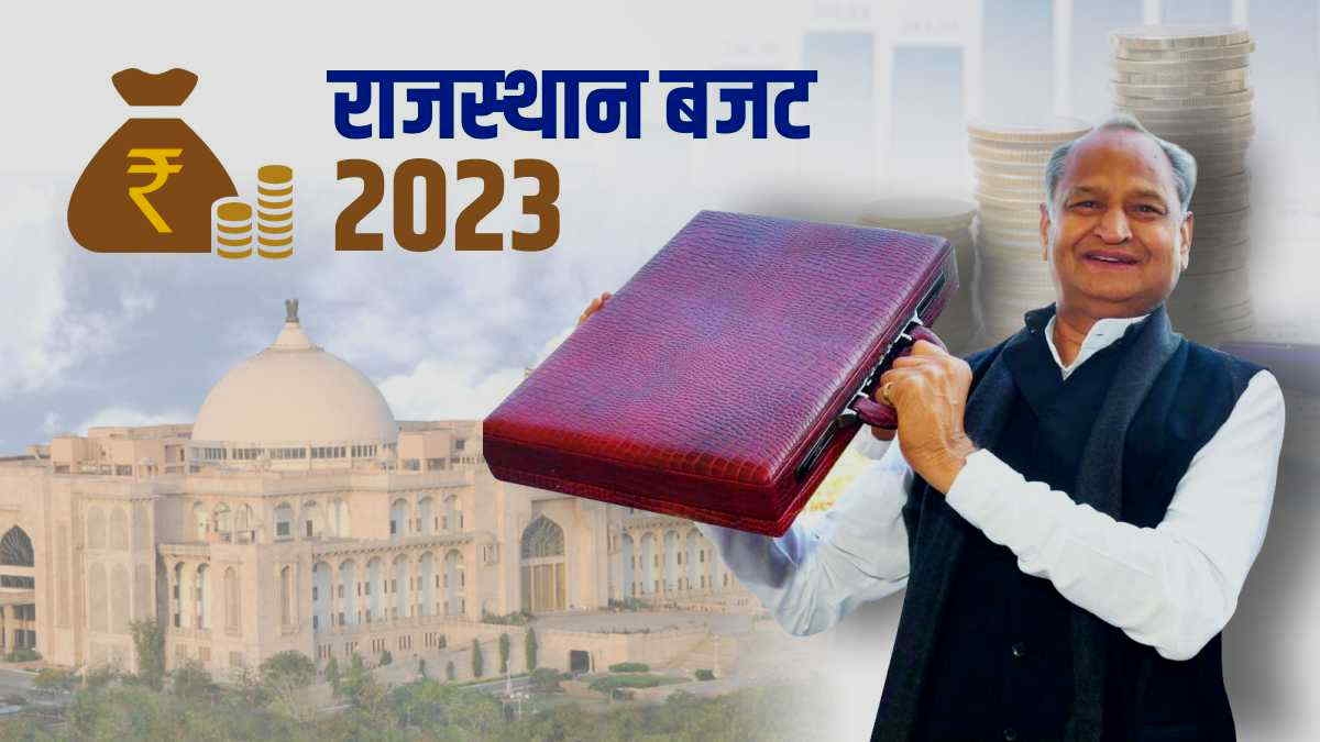 सस्ते सिलेंडर, फ्री बिजली, 25 लाख का बीमा और सरकारी नौकरी. गहलोत के बजट में क्या-क्या? राजस्थान बजट 2023 Rajasthan budget 2023